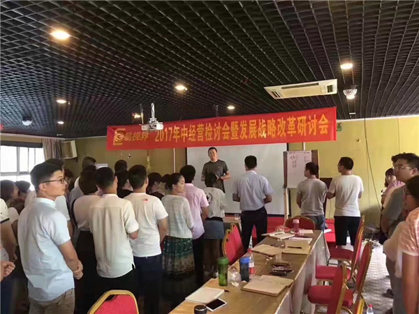 易視界會(huì)議現(xiàn)場(chǎng)