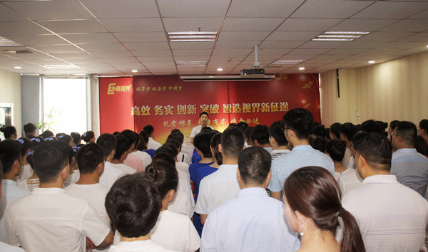 易視界八月份第二次全員例會進行中