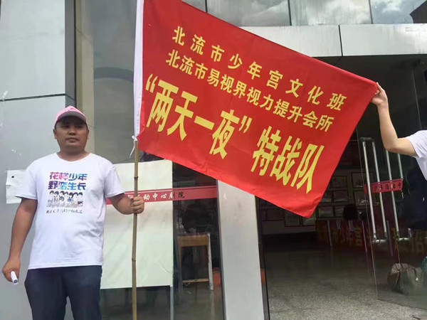 北流市少年宮攜手北流易視界舉行“兩天一夜”特訓活動