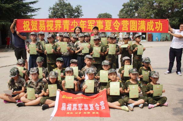 祝賀易視界第二屆青少年夏令營(yíng)活動(dòng)圓滿(mǎn)成功