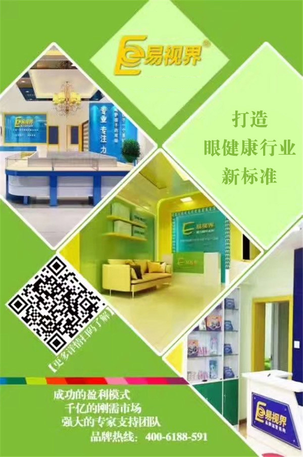 青少年視力矯正行業(yè)，你選對了嗎？