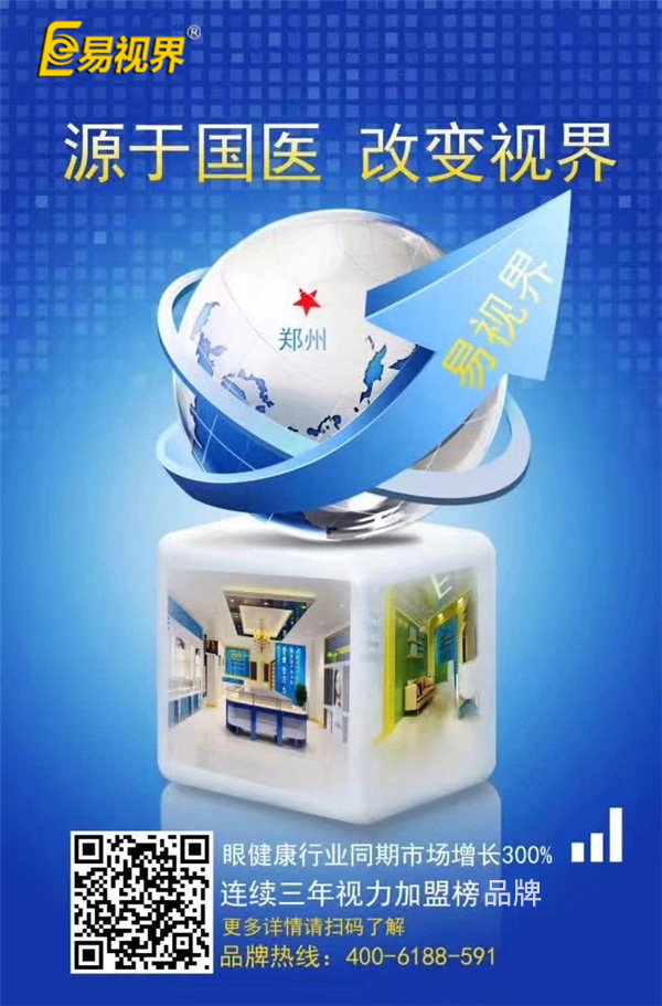 2017朝陽產(chǎn)業(yè) 易視界誠邀您共享健康財富！