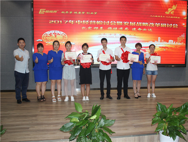 易視界7月優(yōu)秀店務、優(yōu)秀技術上臺領獎