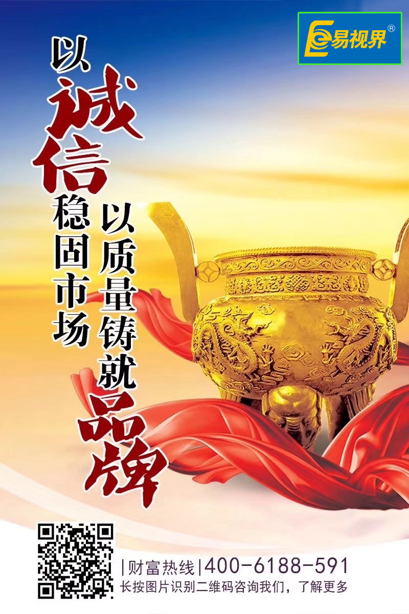 如何選擇近視加盟品牌？易視界為您講解