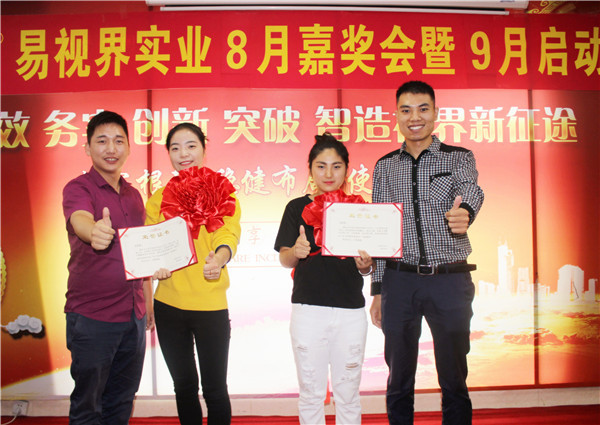 易視界8月優(yōu)秀技術(shù)標兵獲獎?wù)呱吓_領(lǐng)獎