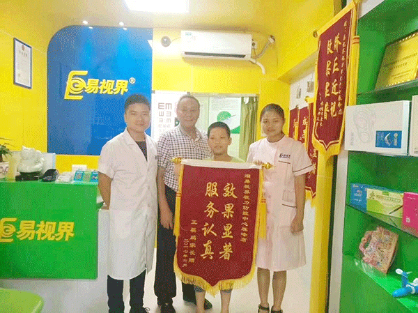 易視界近視防護之星鵬鵬