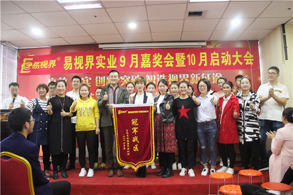 易視界冠軍戰(zhàn)區(qū)獲得者上臺(tái)領(lǐng)獎(jiǎng)
