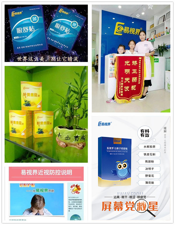 易視界雙12活動火爆來襲