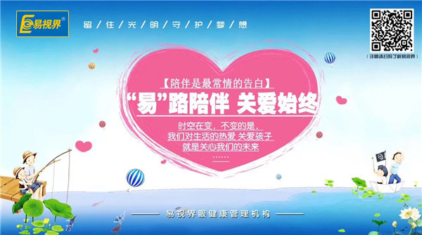 兒童近視眼怎么防護視力矯正