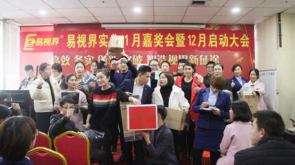 易視界抽獎(jiǎng)活動(dòng)進(jìn)行中