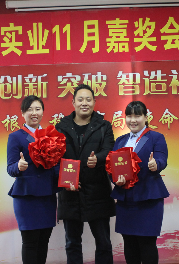 優(yōu)秀管理者獲得者高靖、王寧上臺(tái)領(lǐng)獎(jiǎng)