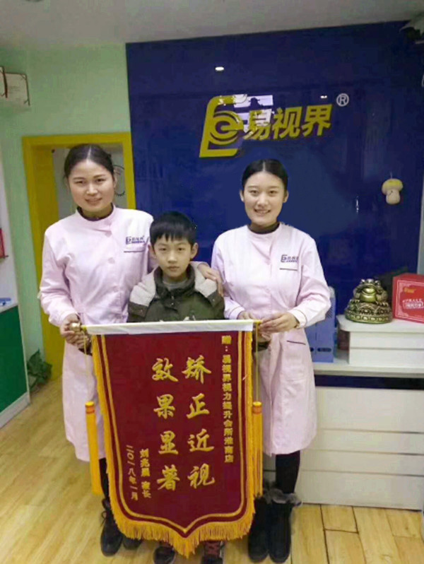 易視界防護(hù)之星劉兆晨