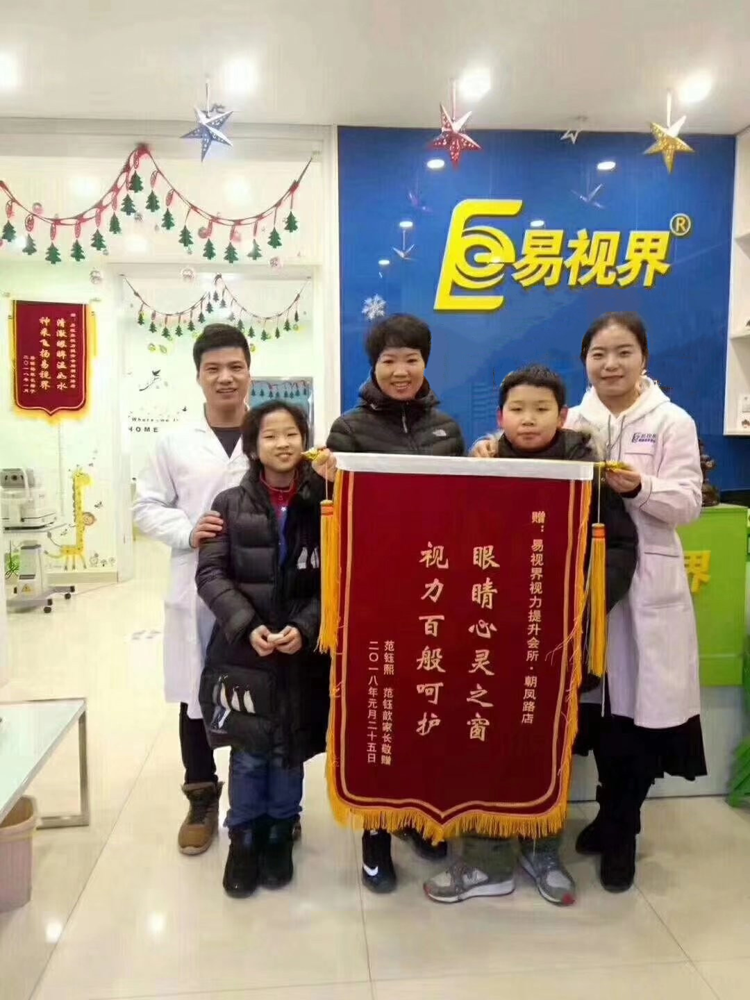 家長(zhǎng)上門送來錦旗表示感謝