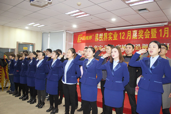 易視界精彩的團(tuán)隊風(fēng)采展示