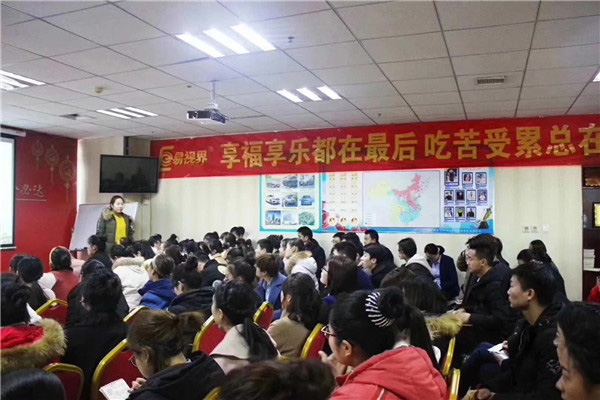 易視界伙伴們?cè)谡J(rèn)真聽(tīng)講