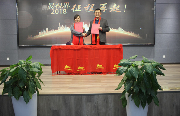 易視界三大事業(yè)部簽約市場軍令狀