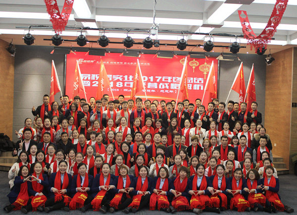 易視界實業(yè)2017年終總結(jié)暨2018年戰(zhàn)略解析會圓滿結(jié)束