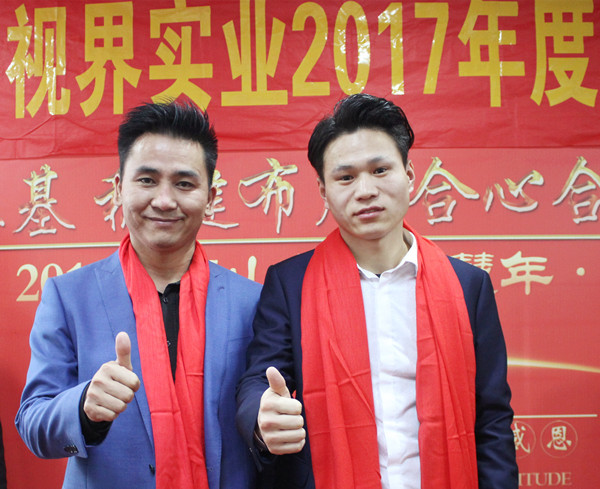 易視界實(shí)業(yè)2017年度創(chuàng)新創(chuàng)業(yè)嘉獎會現(xiàn)場