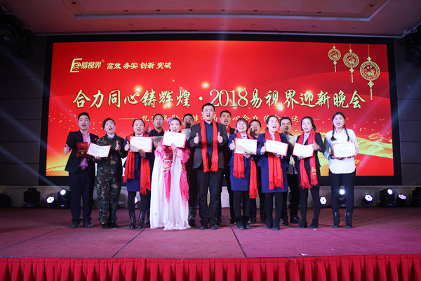 易視界實業(yè)陳總為表現(xiàn)優(yōu)秀的伙伴頒獎