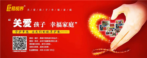 引起眼睛畏光的因素有那些【易視界眼健康管理機構】