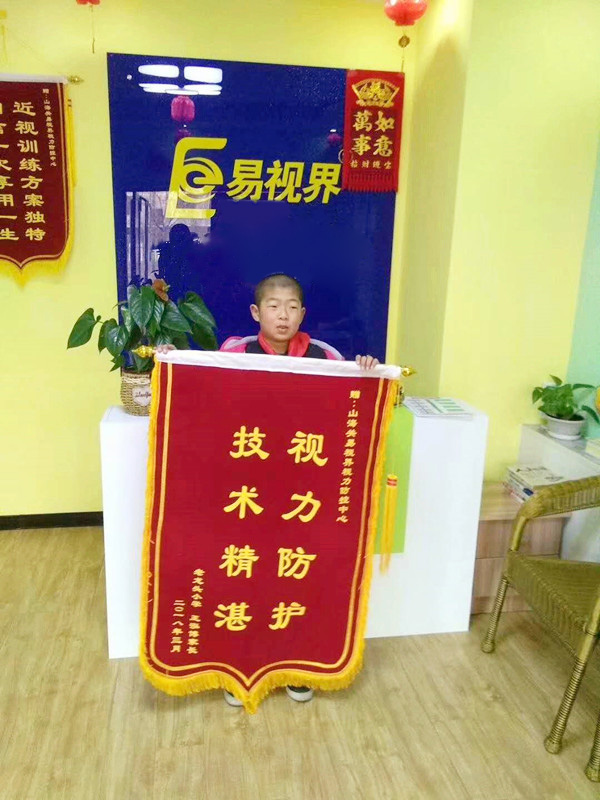 易視界店面因提升效果好 家長贈送錦旗表示感謝