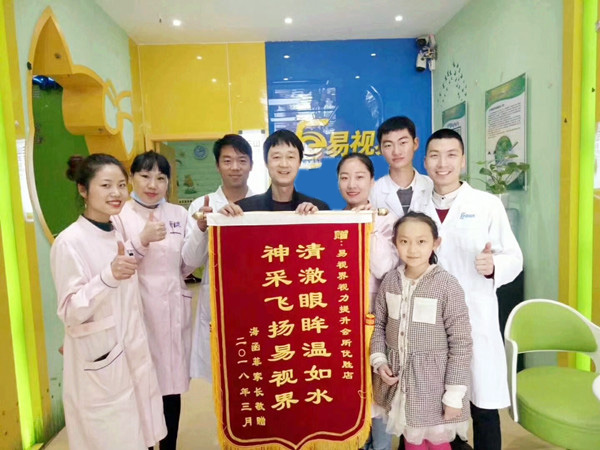 易視界弱視提升效果好不好？效果明顯家長(zhǎng)贈(zèng)送錦旗表感謝