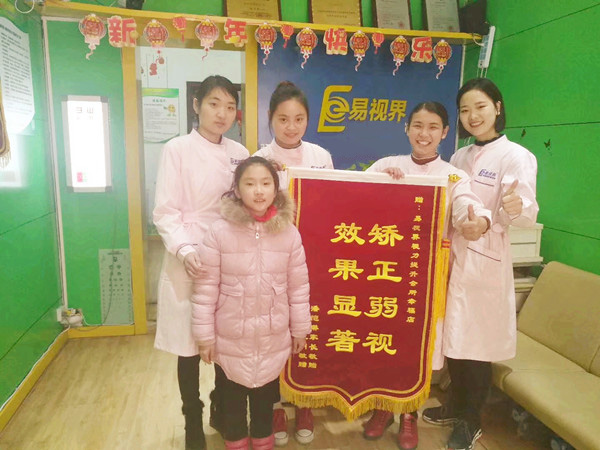 易視界弱視矯正效果好不好？家長(zhǎng)因提升效果好送來(lái)錦旗表示感謝