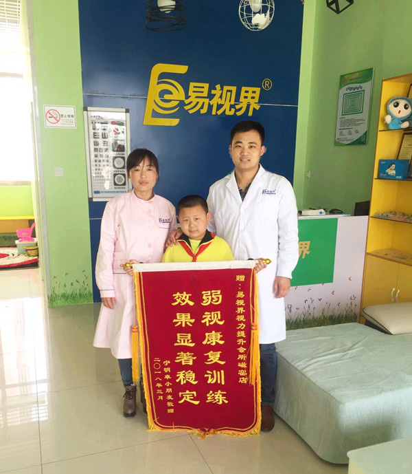 易視界矯正弱視效果怎么樣？家長因提升效果好上門送來錦旗表示感謝