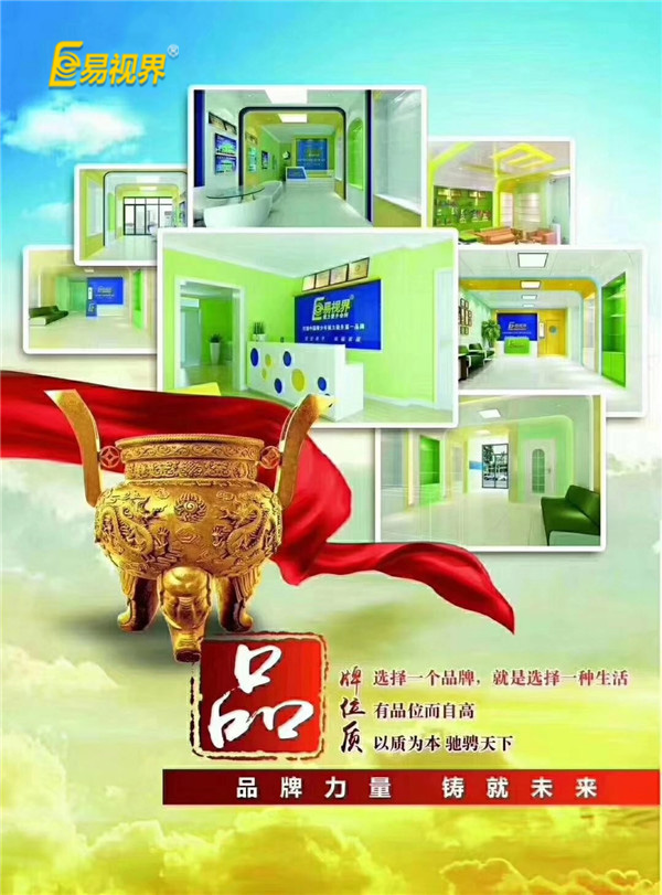 戶外運動可以有效預(yù)防兒童近視 【易視界】