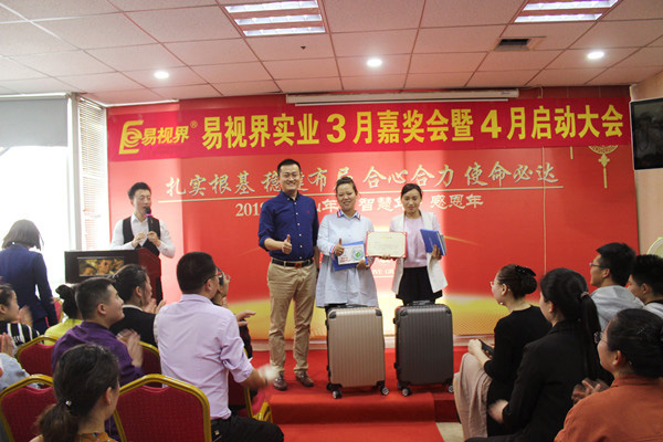 易視界陳總為三月表現(xiàn)優(yōu)秀的伙伴頒獎(jiǎng)