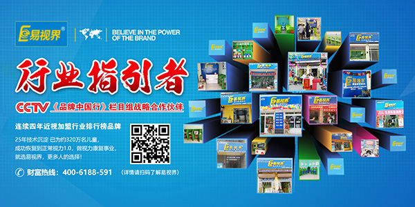 兒童矯正視力選哪家？易視界歡迎你