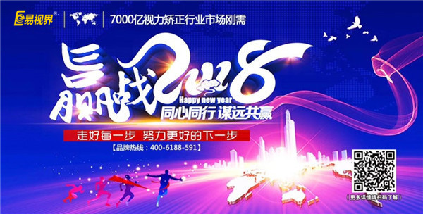 易視界，誠邀你的到來