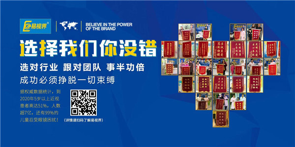 加盟易視界，帶你創(chuàng)造財(cái)富