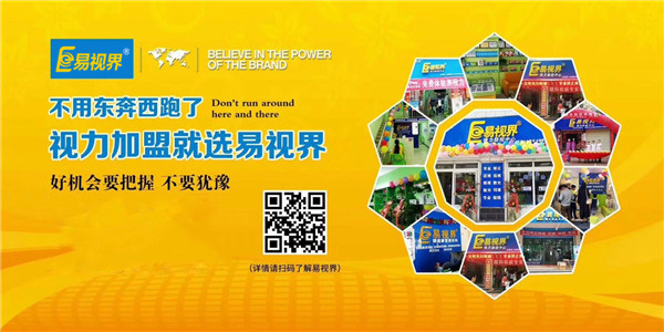 易視界帶你創(chuàng)造財富、擁有財富！