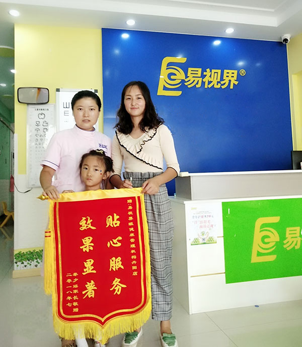 易視界店面提升弱視效果明顯 家長(zhǎng)送來(lái)錦旗表示感謝