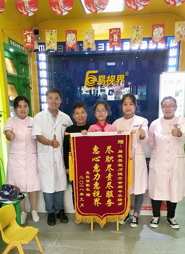 易視界矯正視力效果好不好？家長(zhǎng)上店送錦旗表示感謝
