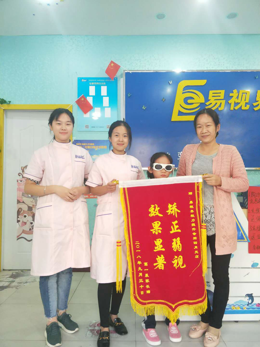易視界弱視矯正效果怎么樣？效果奇特家長送來錦旗表示感謝