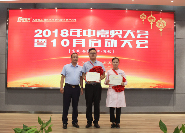 易視界9月優(yōu)秀店務(wù)獲獎(jiǎng)?wù)邚堬?，連曉杰上臺(tái)領(lǐng)獎(jiǎng)