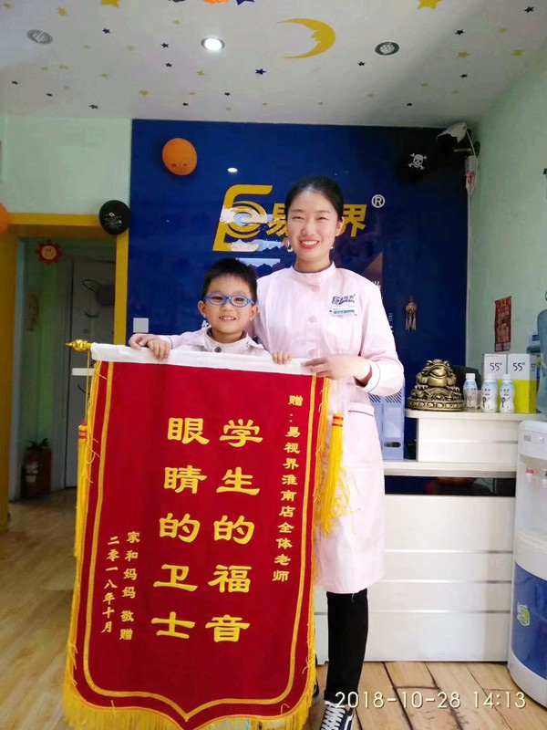 家和家長(zhǎng)送來的感謝錦旗