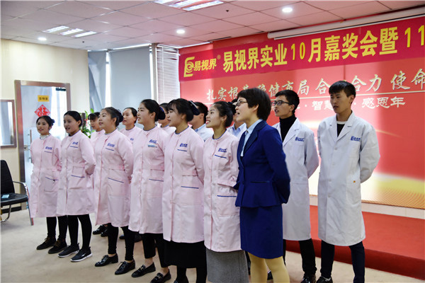 易視界精彩的團(tuán)隊風(fēng)采展示