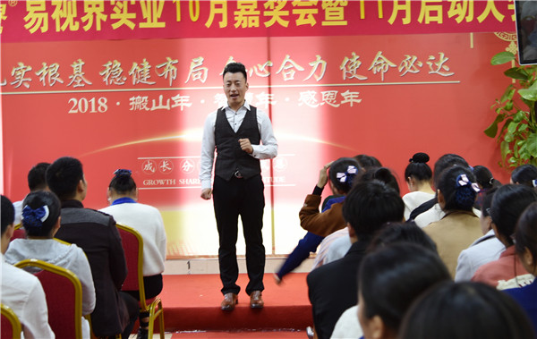 易視界主持人宣布大會(huì)正式開(kāi)始