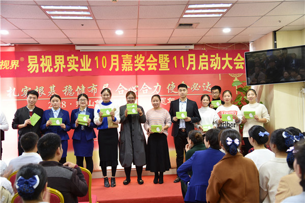 易視界滿一年的小伙伴上臺(tái)領(lǐng)取感恩獎(jiǎng)