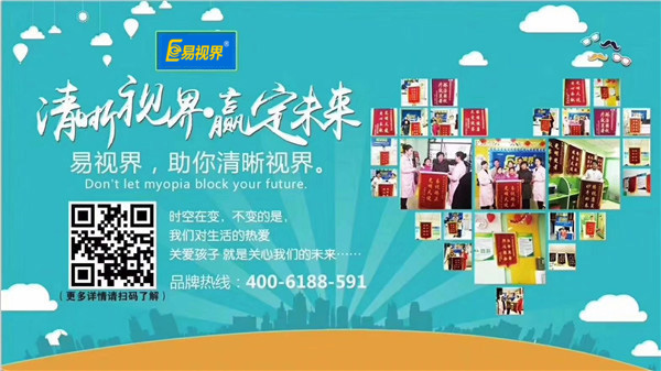 易視界怎么樣？加盟可靠嗎？