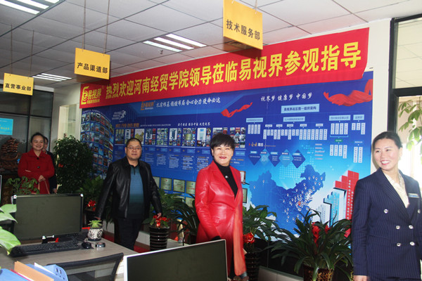 經(jīng)貿(mào)職業(yè)學(xué)院郭主席、楊瑩副處長(zhǎng)、白書(shū)記、侯院長(zhǎng)、葉老師一行蒞臨易視界參觀指導(dǎo)