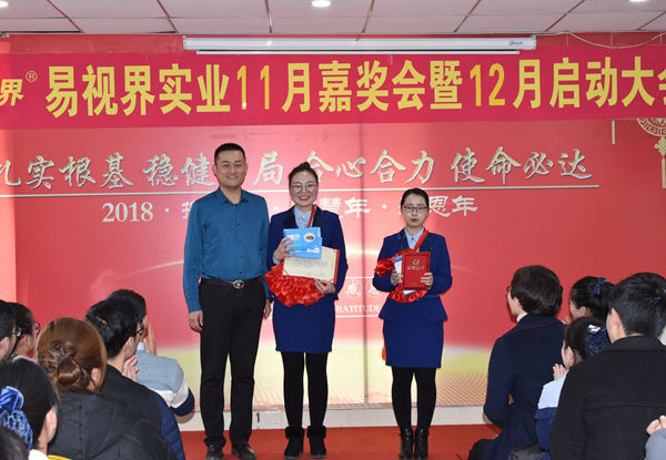 易視界個人優(yōu)質(zhì)VI形象和拼搏奮斗獎獲得者上臺領獎