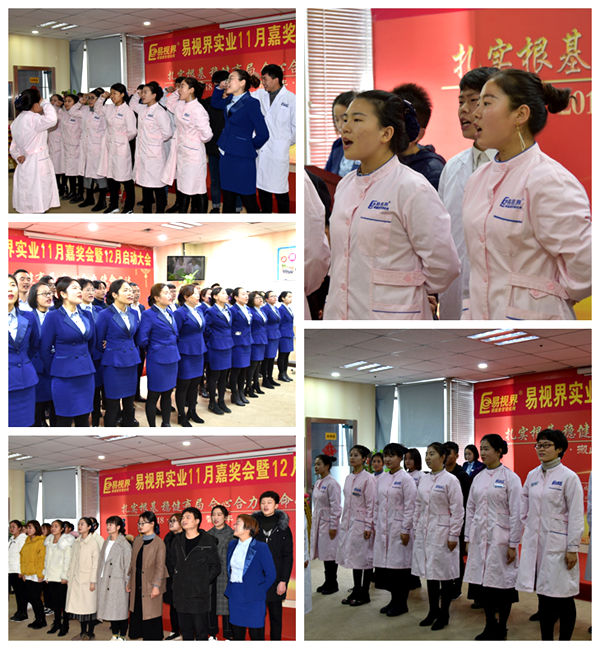 易視界精彩的團隊風采展示