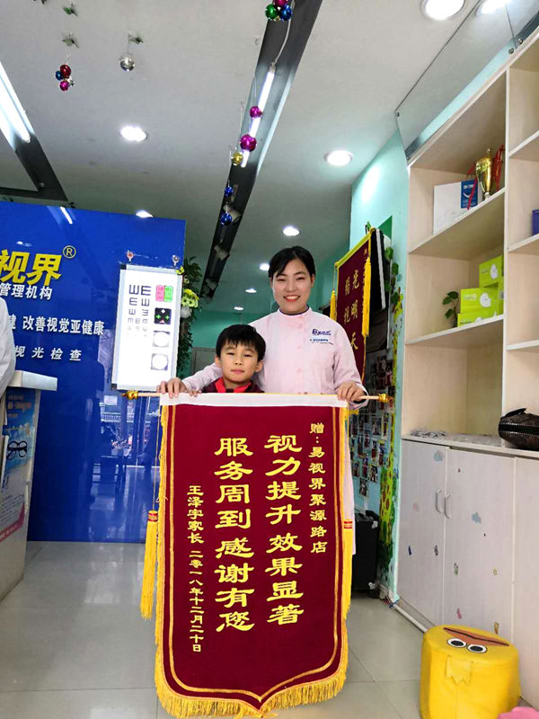 易視界防護之星王澤宇