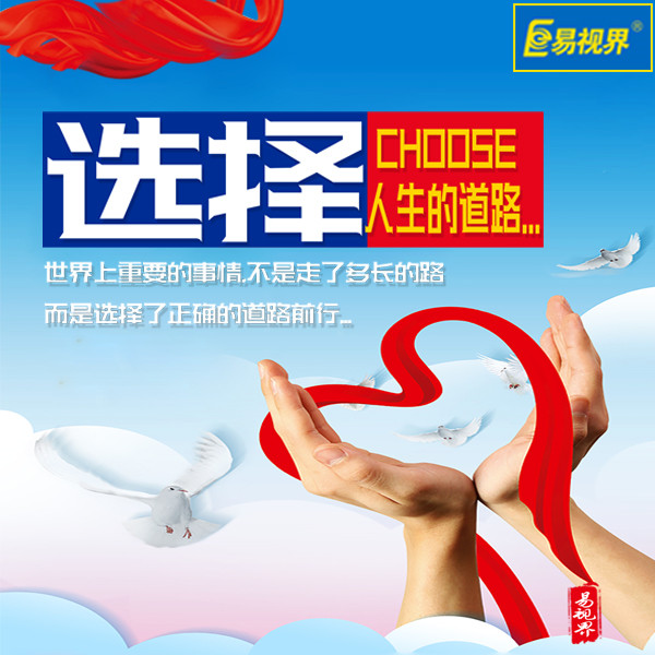 少兒視力防護健康知名品牌易視界