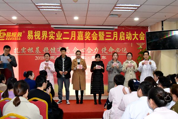 二月份表現優(yōu)秀的伙伴上臺領取獎勵