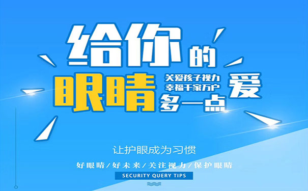 什么是近視 應(yīng)該怎么恢復 易視界